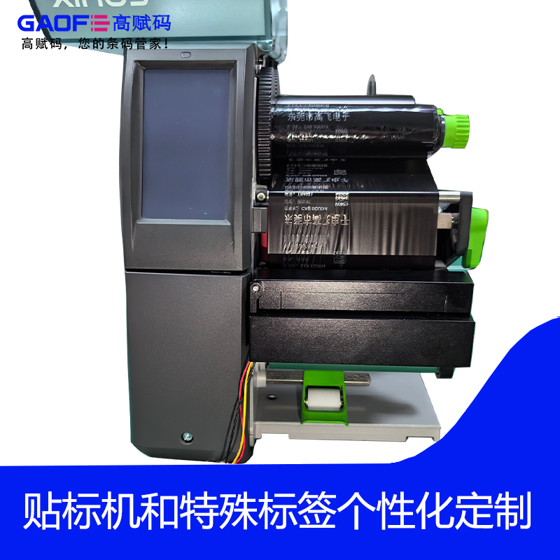 打印檢測一體機 UD質量檢測 邊打印 邊檢測 高賦碼