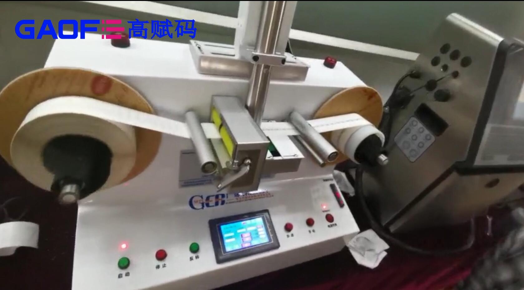 高賦碼 自動(dòng)噴碼＋條碼檢測(cè)防呆防錯(cuò)系統(tǒng)