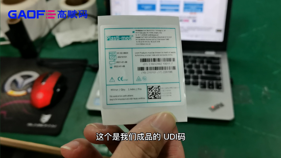 UDI系統(tǒng)、UDI賦碼設(shè)備、UDI標(biāo)簽打印機(jī)、高賦碼UDI賦碼系統(tǒng)