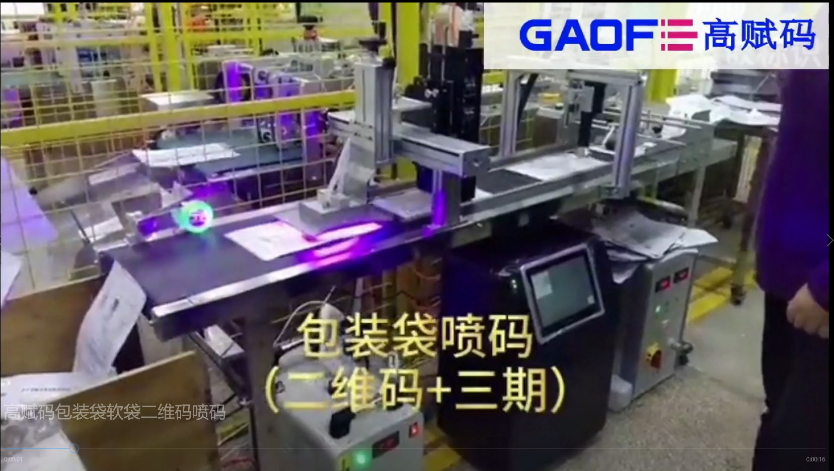 醫(yī)療器械UDI賦碼設(shè)備、UDI噴碼系統(tǒng)、UDI包裝噴碼機(jī)、高賦碼UDI賦碼設(shè)備